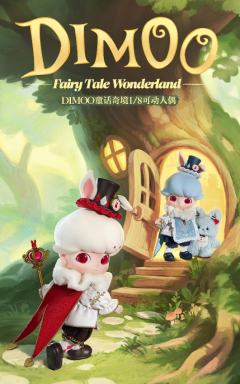 童话奇境1/8可动人偶