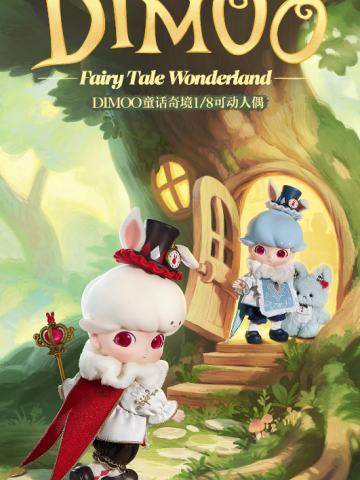 童话奇境1/8可动人偶