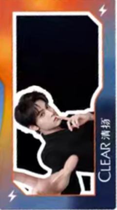 清扬代言透卡