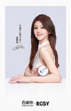百雀羚代言拍立得 ver.A