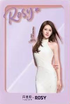 百雀羚代言镭射卡