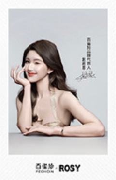 百雀羚代言拍立得 ver.B