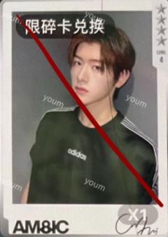 q音星光卡碎卡 成亿