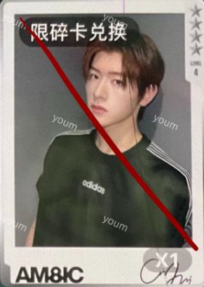 q音星光卡碎卡 成亿