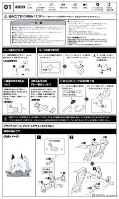 大比例 珍妮 (Stella Innocent Ver.)-资料图