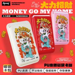 Paperworks联名系列Magsafe磁吸卡包