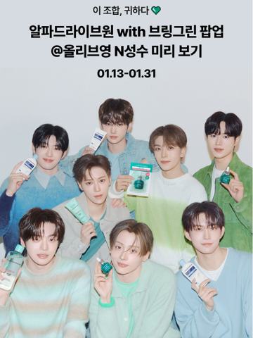 BRING GREEN代言周边