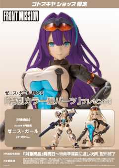 前线任务 泽尼斯少女-资料图