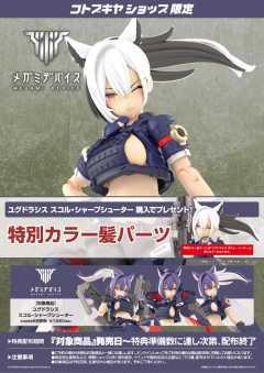 女神装置 36 Yggdrasis Skoll Sharp Shooter-资料图