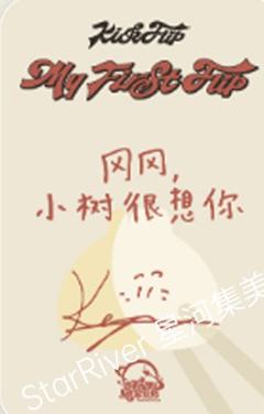 星河签售3.0 6 眼镜饺子ver.-资料图