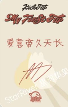 星河签售3.0 5 眼镜饺子ver.-资料图