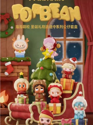 圣诞礼物派送中系列