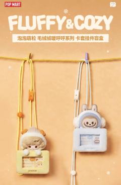 毛绒绒暖呼呼系列卡套挂件