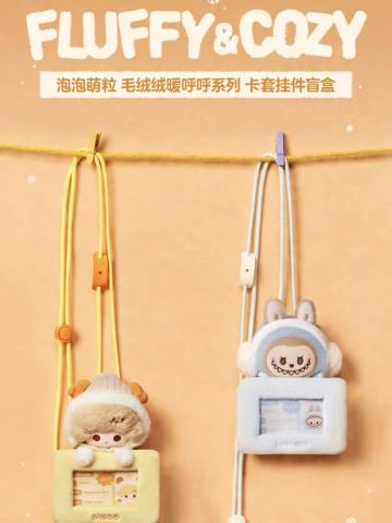 毛绒绒暖呼呼系列卡套挂件