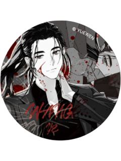 王也(隐藏)吧唧-灼痕系列