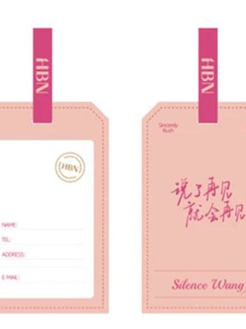 hbn代言行李牌