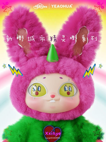 新嘢Xxinye城市精灵嘢系列毛绒