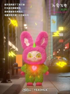 隐藏款-用爱发电-资料图