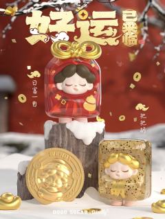 好运已来临系列限定吊卡