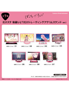 立牌-CE Gt.HITORI个人池场面写ver.1