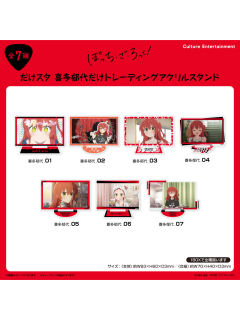 立牌-CE Gt.Vo.IKUYO个人池场面写ver.