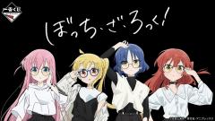 一番赏 孤独摇滚！ Volume 1-资料图