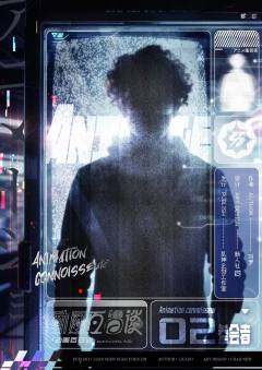 动画百日谈-资料图