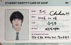 26台历固配id卡8