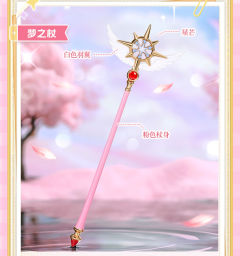 梦之杖-资料图