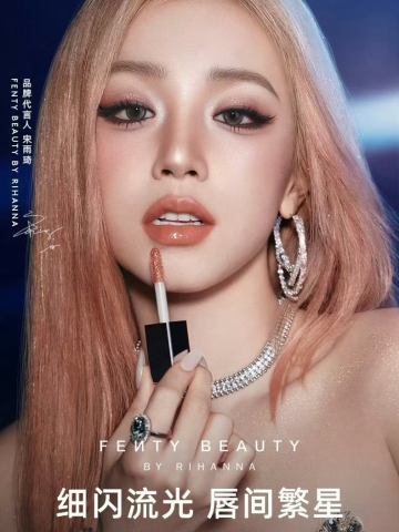 fenty beauty代言周边