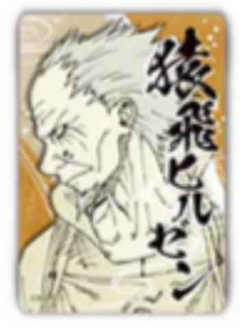 猿飞日斩冰箱贴-JF2026原画第二弹