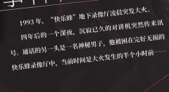 无间追凶-资料图