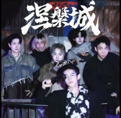 无主之地之涅槃城