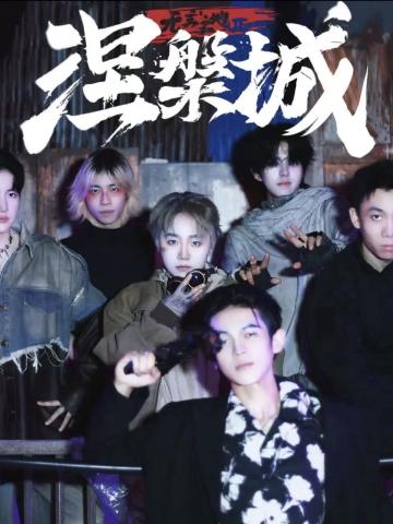 无主之地之涅槃城