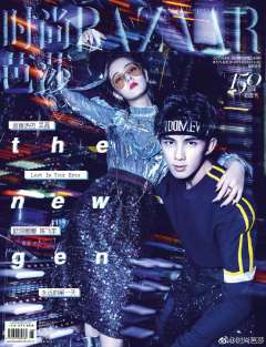 时尚芭莎150周年纪念刊