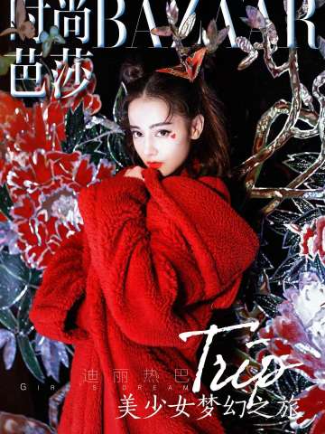 时尚芭莎2017年十一月刊杂志