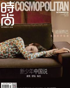 时尚COSMO 19年十月刊杂志