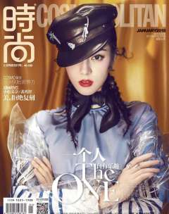 时尚COSMO 17年一月刊杂志