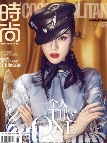 时尚COSMO 17年一月刊杂志