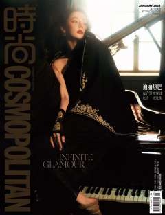 时尚COSMO 23年开年刊杂志A版