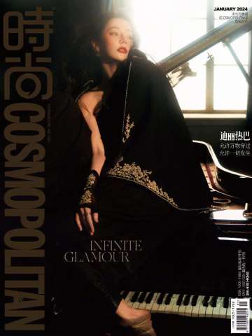 时尚COSMO 23年开年刊杂志A版