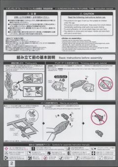 RG RX-93 ν高达双翼浮游炮装备型-资料图