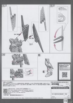 RG RX-93 ν高达双翼浮游炮装备型-资料图