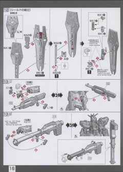 RG RX-93 ν高达双翼浮游炮装备型-资料图
