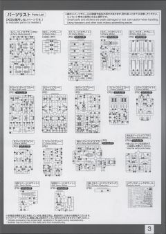 RG RX-93 ν高达双翼浮游炮装备型-资料图