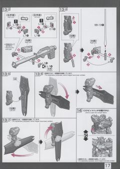 RG RX-93 ν高达双翼浮游炮装备型-资料图