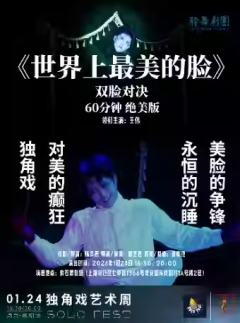 世界上最美的脸