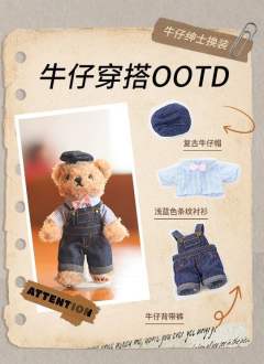 牛仔穿搭