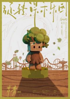 旋转谋杀乐园-资料图