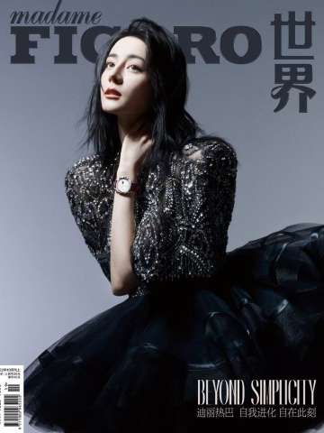 费加罗22年十月刊杂志B版